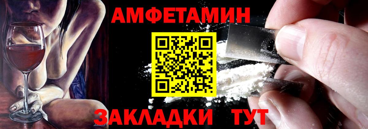 Брянск  Amphetamine  Вход с VPN  АМФЕТАМИН Розовый 