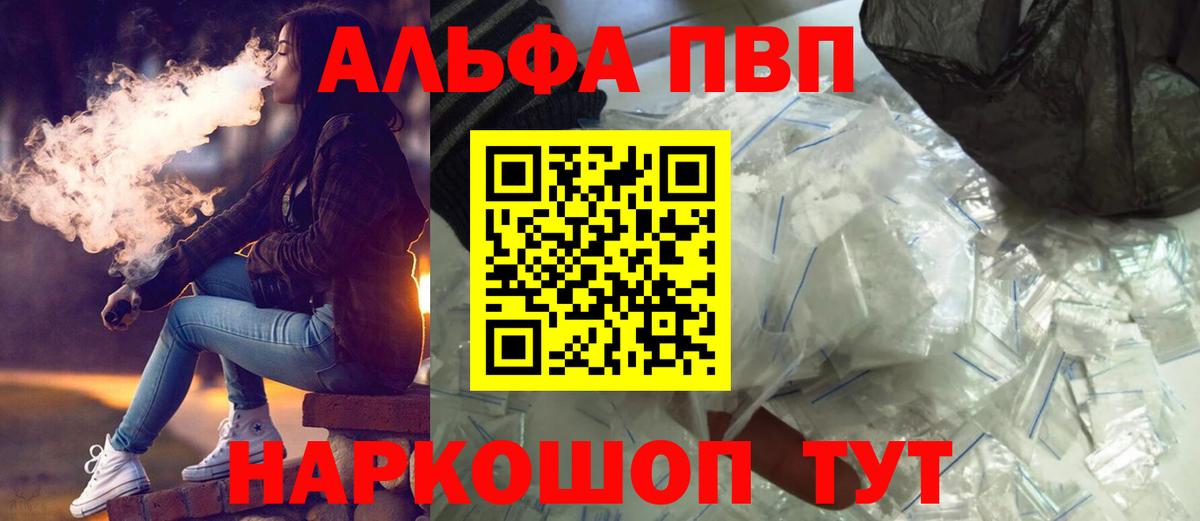 А ПВП крисы CK Брянск