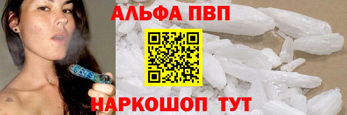 Брянск  A-PVP СК КРИС  A-PVP  Вход с VPN  APVP мука  A PVP крисы CK 