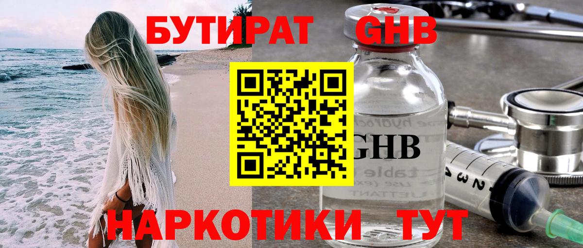 Брянск  БУТИРАТ буратино  БУТИРАТ  Вход с VPN 
