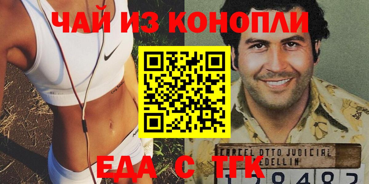 Брянск  Cannafood конопля  Вход с VPN 