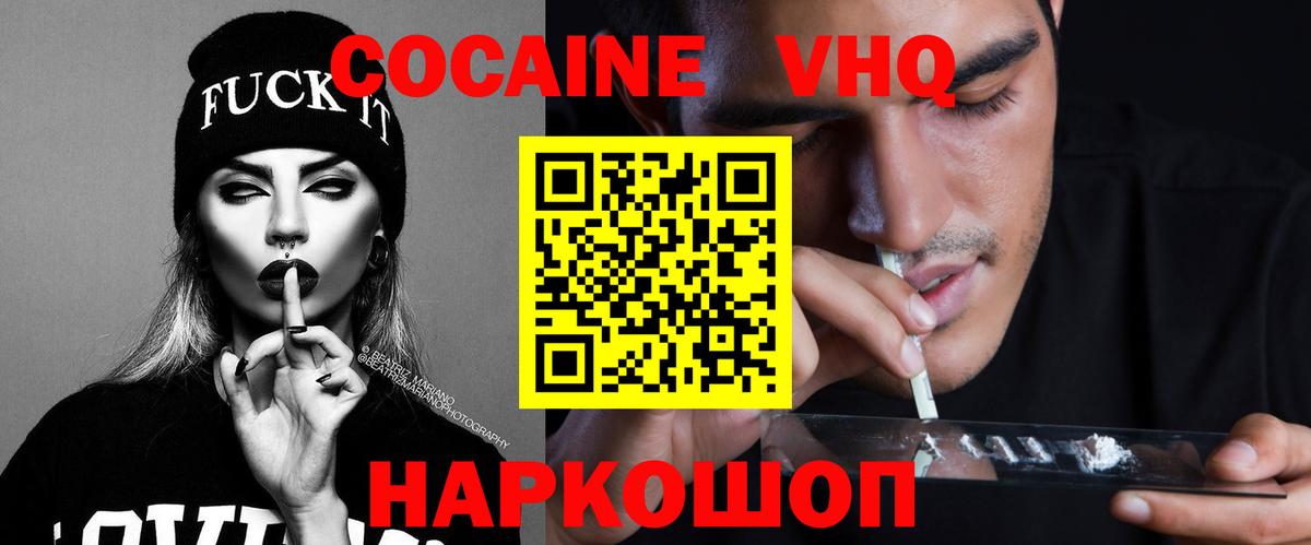 Брянск  Кокаин Columbia  Вход с VPN  КОКАИН  Кокаин FishScale 