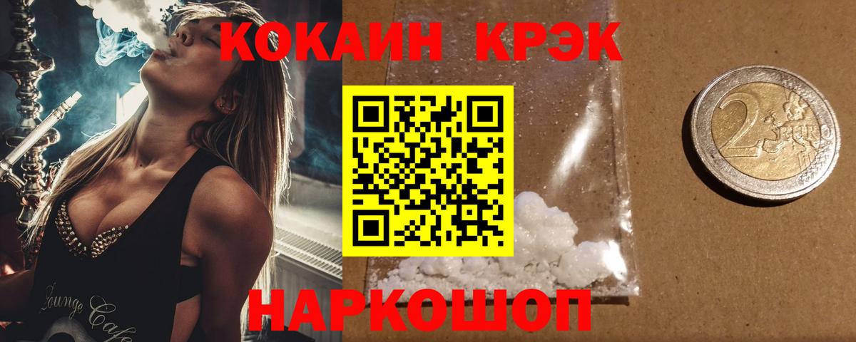 Кокаин FishScale Брянск