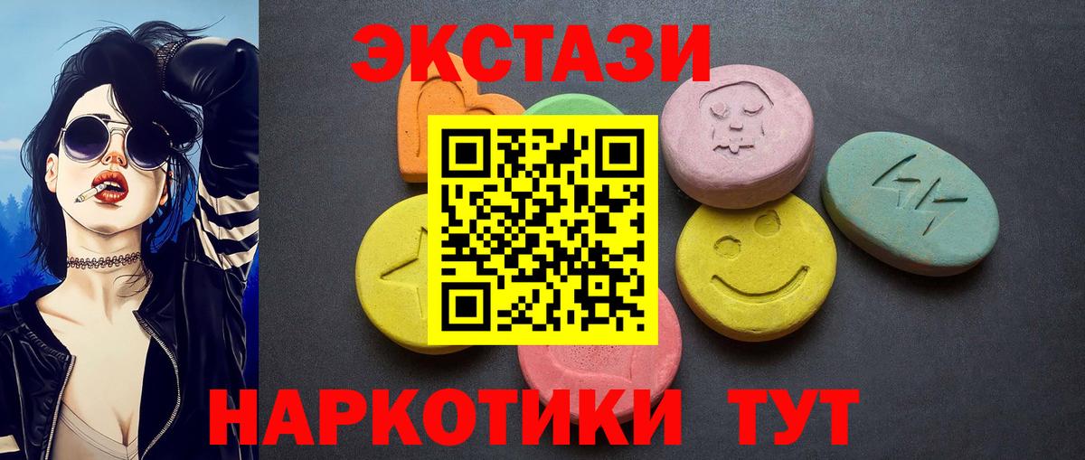 Ecstasy Cube  Вход с VPN  Экстази  Брянск 