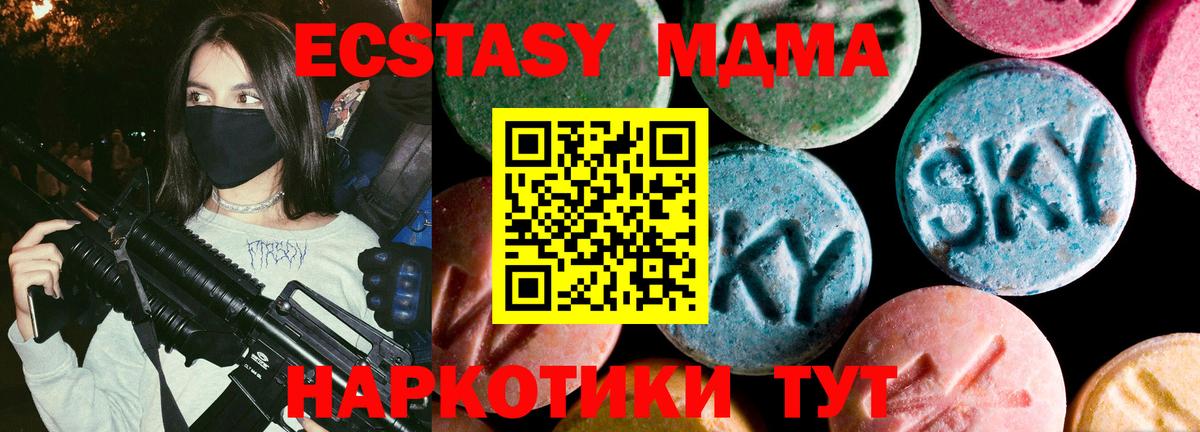 ЭКСТАЗИ XTC Брянск