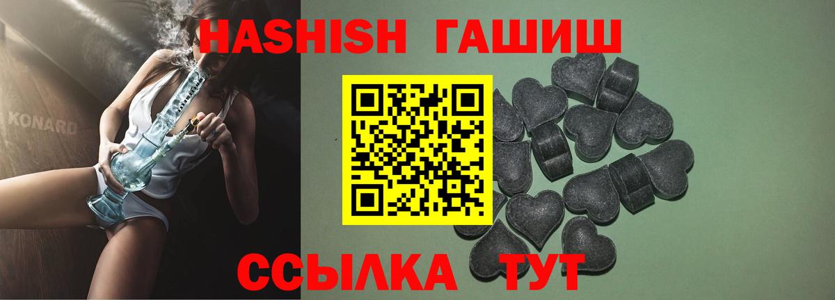 Гашиш Изолятор  Гашиш хэш  Брянск  ГАШ  Вход с VPN 