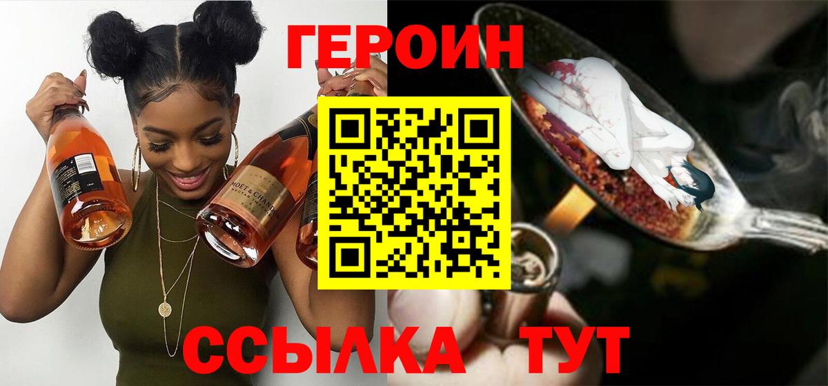 ГЕРОИН Афган  Вход с VPN  Брянск 