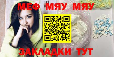 мефедрон мука Старая Купавна