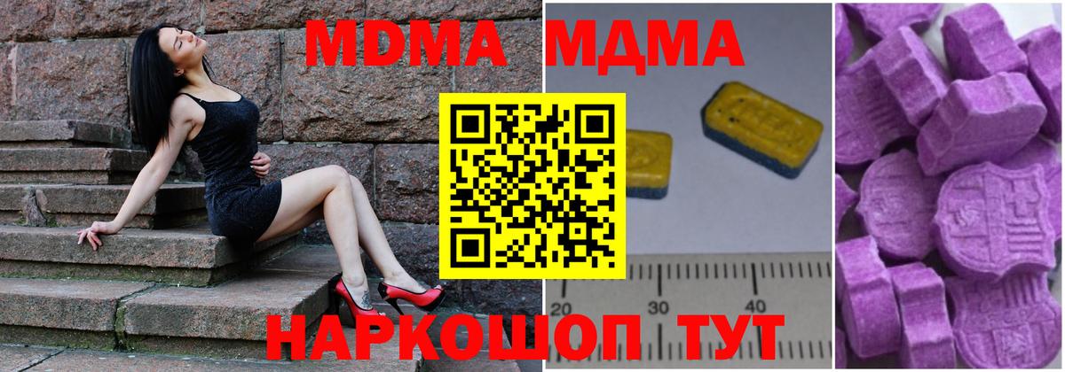 MDMA  MDMA crystal  Вход с VPN  МДМА Molly  Брянск 