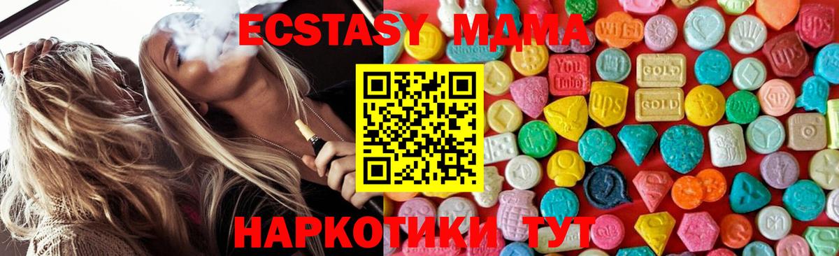 MDMA Molly Брянск