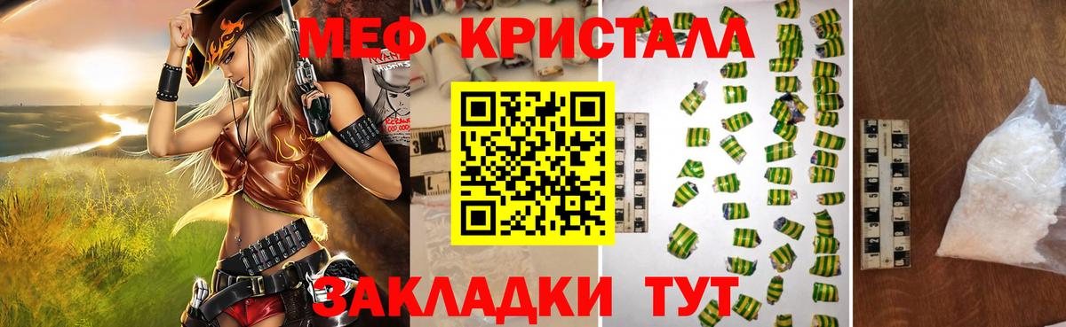 Меф  МЕФ mephedrone  Мефедрон  Вход с VPN  продажа наркотиков  Брянск 