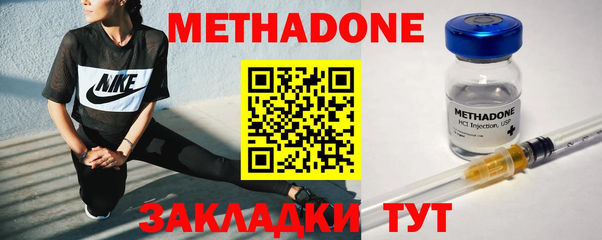 Брянск  МЕТАДОН VHQ  hydra рабочий сайт  Вход с VPN  Метадон белоснежный 
