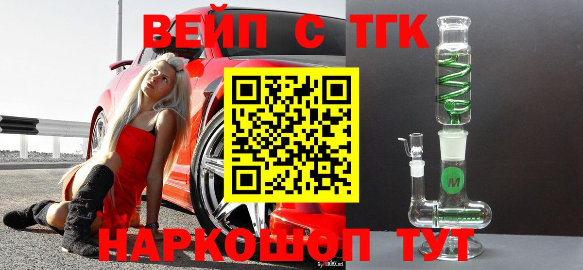 ТГК THC oil  Вход с VPN  Брянск 