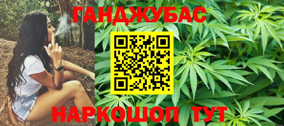 Канабис MAZAR Брянск