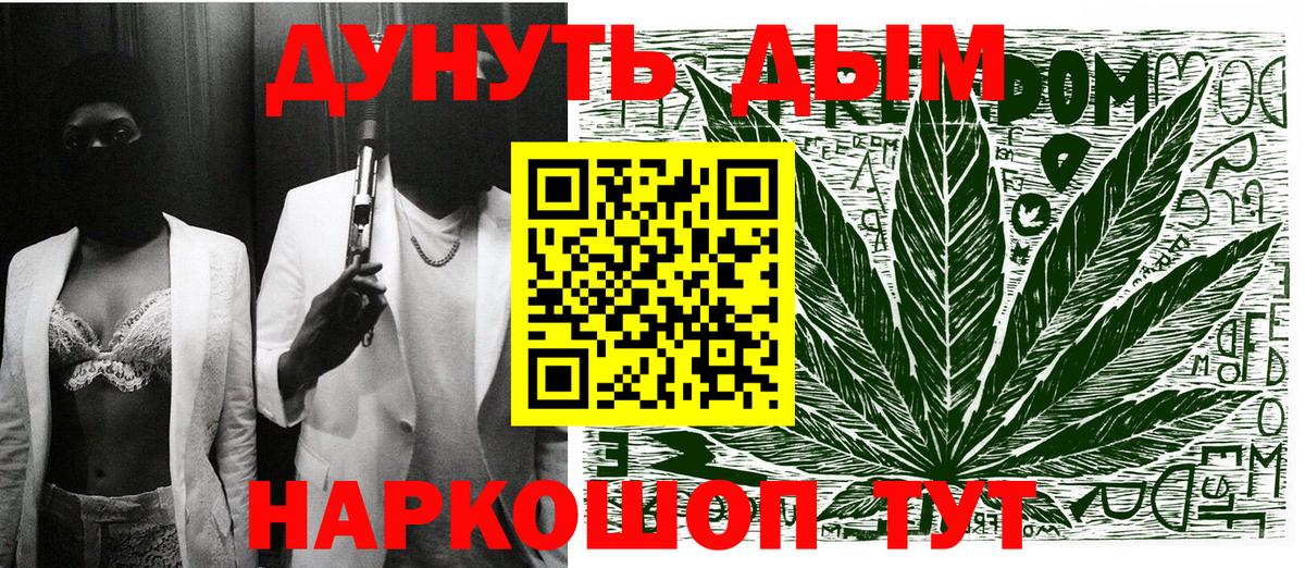 Шишки марихуана тримм  Марихуана White Widow  Канабис гибрид  Вход с VPN  Брянск 